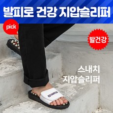 발붓기빼는신발