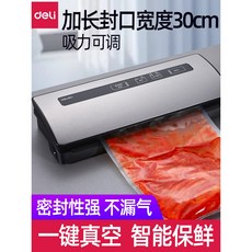 정육점진공포장기