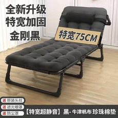 야전침대 렌트룸 컨트리 놓을수있음 낮잠침대 사무실 조절 초과근무 접지력 누워 홑의자 캠프 침대, T19-블랙색 두께강화 사각파이프 75cm+진주 매트