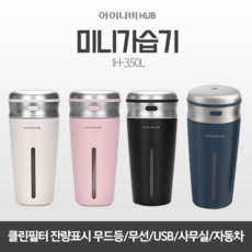 가습기ih