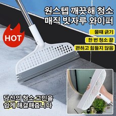 빗자루다기능 매직빗자루 빗자루 세트 다기능 매직 빗자루매직 실리콘 빗자루욕실빗자루 빗자루 와이퍼, 매직 와이퍼 빗자루 [개별 포장]*3, 매직 와이퍼 빗자루 [개별 포장]*3