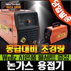 논가스 용접기/WNG-200/CO2/전기/아크겸용/인버터/휴대용/중고아크용접기/노가스/구매/가격/티그/미그/가정용현장용인버터용접기아크전 미즈카미3200 세다노가스용접기 seda20, 1개