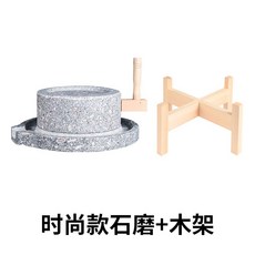 전통 맷돌 곡식 곡물 가루 분말 분쇄 수제 두유 맷돌, 1개