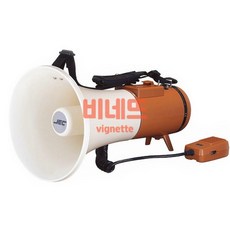 삼주 분리형 확성기 싸이렌 583BSW 이동식마이크 가이드마이크 휴대용마이크 확성마이크무선