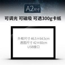제도판 A4A3A2A1카피보드 LED복사판 투광 회화 화판 애니메이션 그림공구 라이트드로잉 동양화 수채화 펜 필법 도면제작 매직 전공