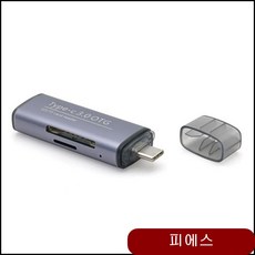 Coms USB C타입 휴대용 카드리더기 OTG Micro SD 문서전달 jppe