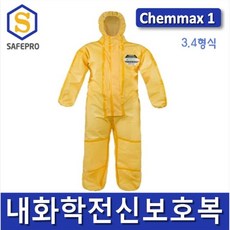 내화학복