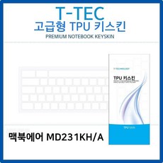 맥북에어 MD231KH/A TPU키스킨(고급형) ;(TS+Goods No.40OY1260*best@), (제품선택옵션#UT@*);__ 1__;(Good choice!UTTX@**), (제품선택옵션#UT@*);__ 본상품선택__;(Good choice!UTTX@**)