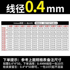 선경0.4mm스프링