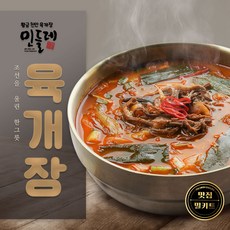 [천안 맛집] 황금 민들레 육개장, 800g, 3개 - 백자개장