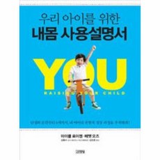 내몸사용설명서 TOP01