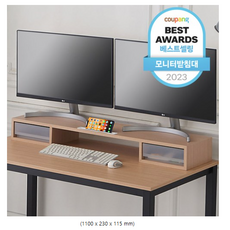  우드웰 스토리 서랍형 듀얼 모니터 받침대 MT-01, Maple(메이플) 2개 