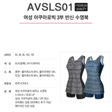 아레나키즈3부수영복