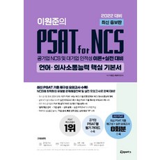 신헌psatforncs300