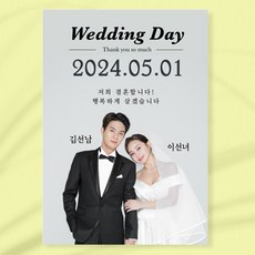 심플 스페셜 웨딩 결혼식 포토부스 포스터 페트 A5 PECT012, 페트 A2(594X420), 1장