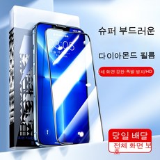 아이폰방진망