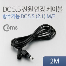 dc연장케이블2m