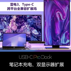 CalDigit Thunderbolt 3 도킹 스테이션 TypeC 도킹 스테이션 Thunderbolt3 허브 듀얼 디, 상세내용참조