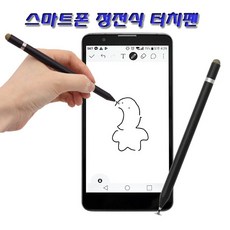 갤럭시탭S4 10.5 LTE 스마트폰 터치펜/미세형 펜촉, ID197-터치펜