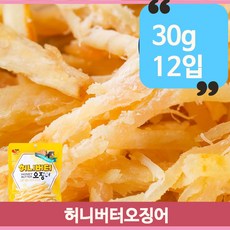 허니버터꽃순이오징어