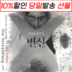 문학동네변신 TOP01