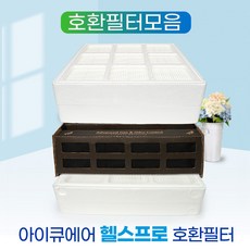 [호환] 아이큐에어공기청정기 프리맥스탈취헤파, 활성탄필터(2단계), 1개