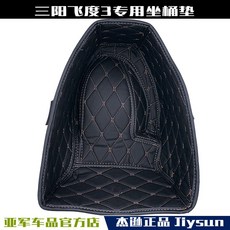SYM 피들3 안장 쿠션 트렁크 커버, 쿠션 커버