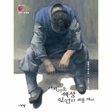 최척전