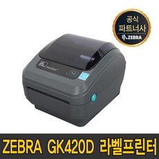 gk-420d