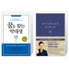 약대면접