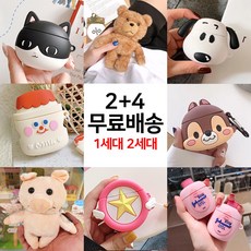 싸바싸바 무료배송 에어팟 1세대 2세대 케이스 2+4 이벤트 모음전, 3-식빵토스트, 에어팟 1/2세대