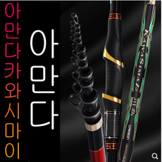 가와시마이낚시대