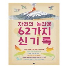 신기록단행본