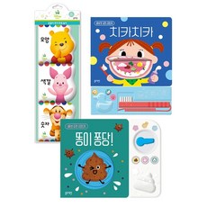 블루래빗 생활습관 3종세트 치카치카+똥이퐁당+푸의목욕놀이, 단품, 1개 - 블루래빗치카치카