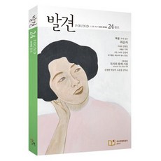 발견 2019.봄