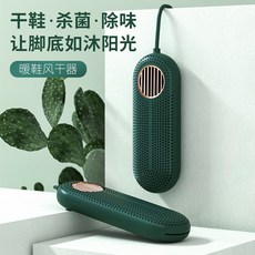 장화말리는건조대