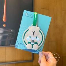 스타벅스 MD 리유저블컵 3종 곰돌이 러기지태그 및 키링