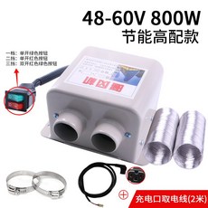 48v히터
