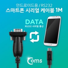 마이크로5핀rs232