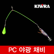 채비왕피싱 3개입 키우라 PC야광채비 K-722 쭈꾸미 갑오징어 문어, 3개