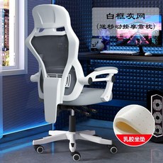 추천10 컴퓨터게이밍의자