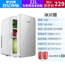 sast미니냉장고12l