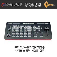 스트리밍비디오스위처
