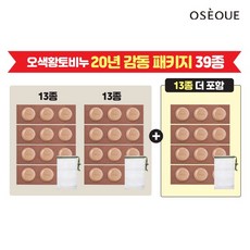 [오제끄] [20년 특집 패키지]〔OSEQUE〕 자연이 빚은 오색황토 시그니처 바 (3개입, 상세 설명 참조