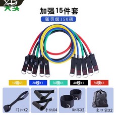 베베미소 펀볼 헛스윙함 끈 순발력 트레이닝 스판 피트니스기 고무줄 리프팅 로프, 강화 15 （맹 남자 급 150파운드