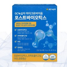 GC녹십자 마이크로바이옴 포스트바이오틱스, 4g, 360개