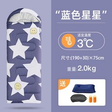 극동계 홀리데이 침낭 마약 미군 랩침낭 남극 침낭 성인 야외 캠핑 성인 단일 실내 겨울, Blue Star 2.0KG 3 ℃에 적합한 보물