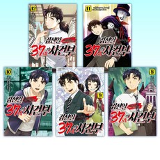 김전일37세의사건부.