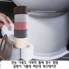 착착방수테이프