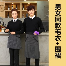 작업복 종업원 긴팔 음식 레스토랑 커피 패스트푸드 밀크티 식당 KFC가을겨울타입 털옷, C12-블랙 v넥스웨터+앞치마 남여공용